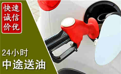 洋县中途送油场景与案例