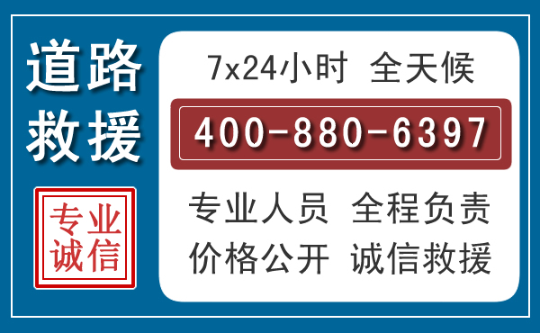 洋县汽车救援汽车救援