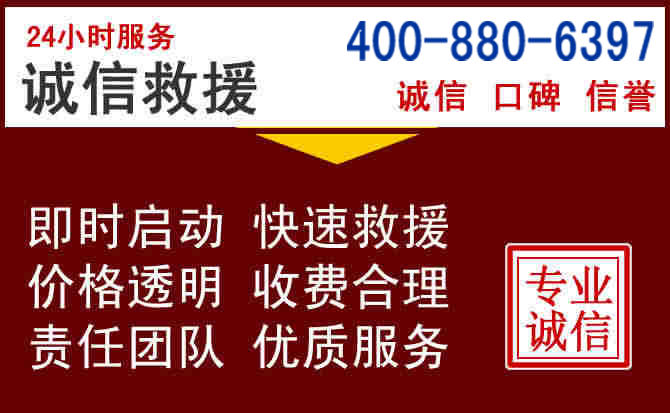 洋县汽车救援