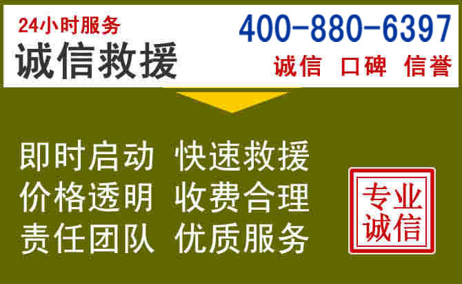 洋县汽车救援电话 洋县汽车救援电话