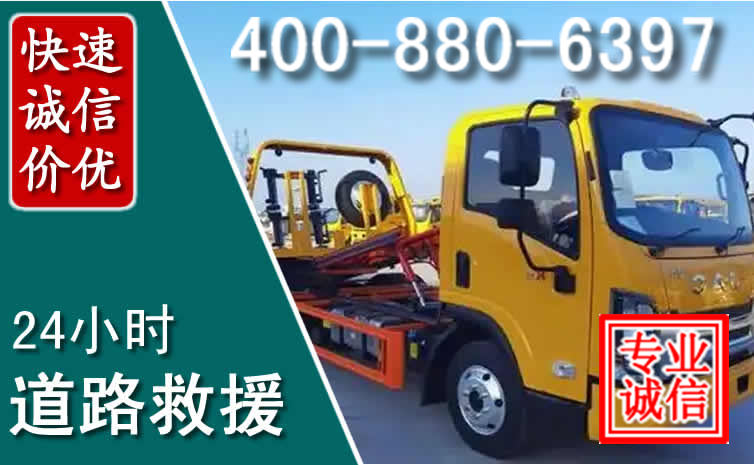 洋县道路救援电话 洋县道路救援电话